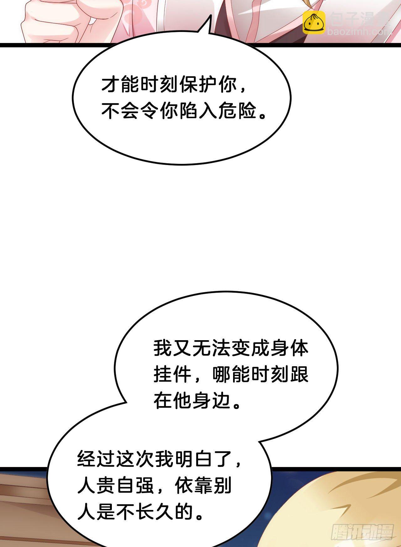 《我在古代养男人》你令我浮想联翩 第40页