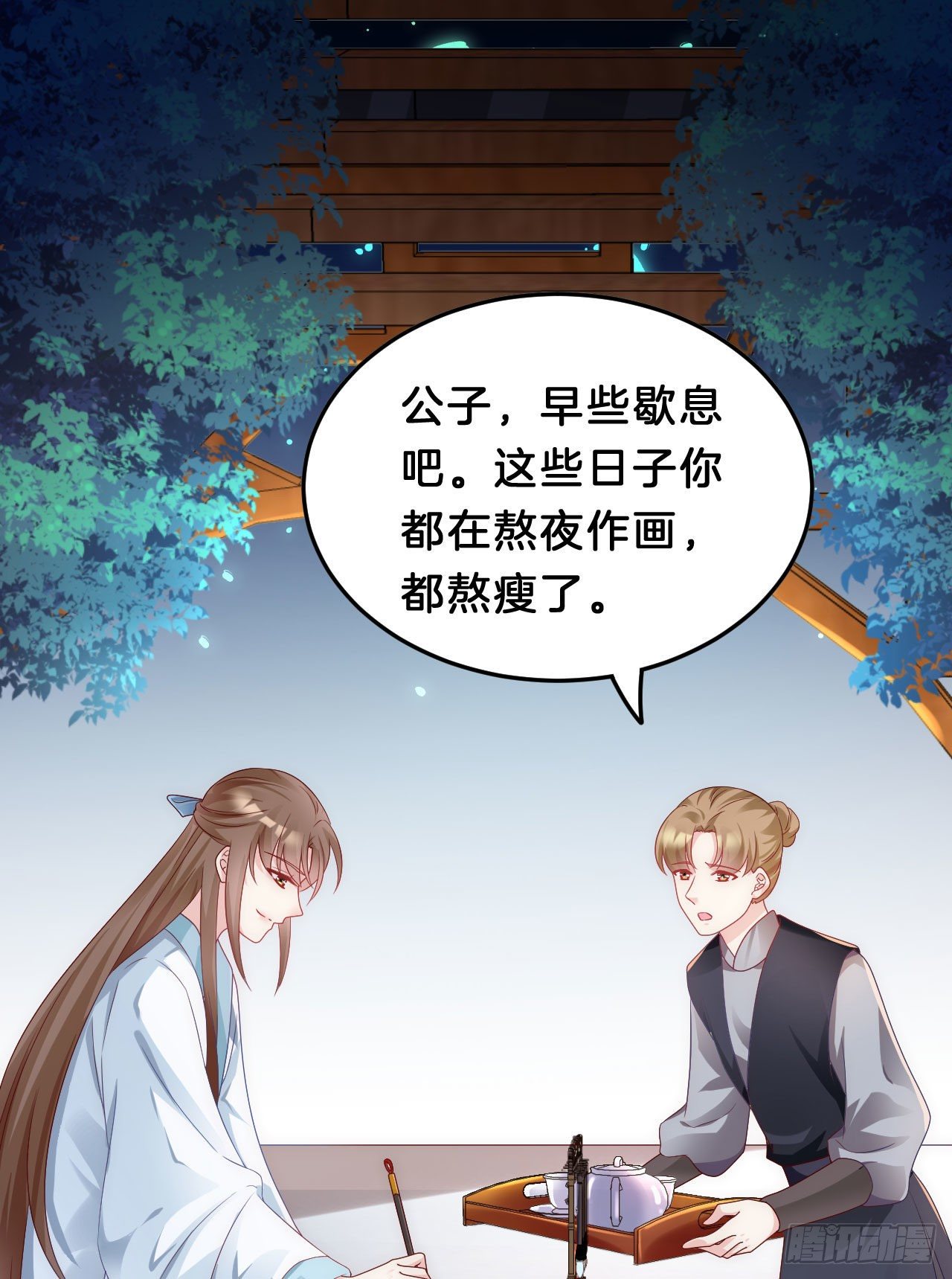 《我在古代养男人》你令我浮想联翩 第46页