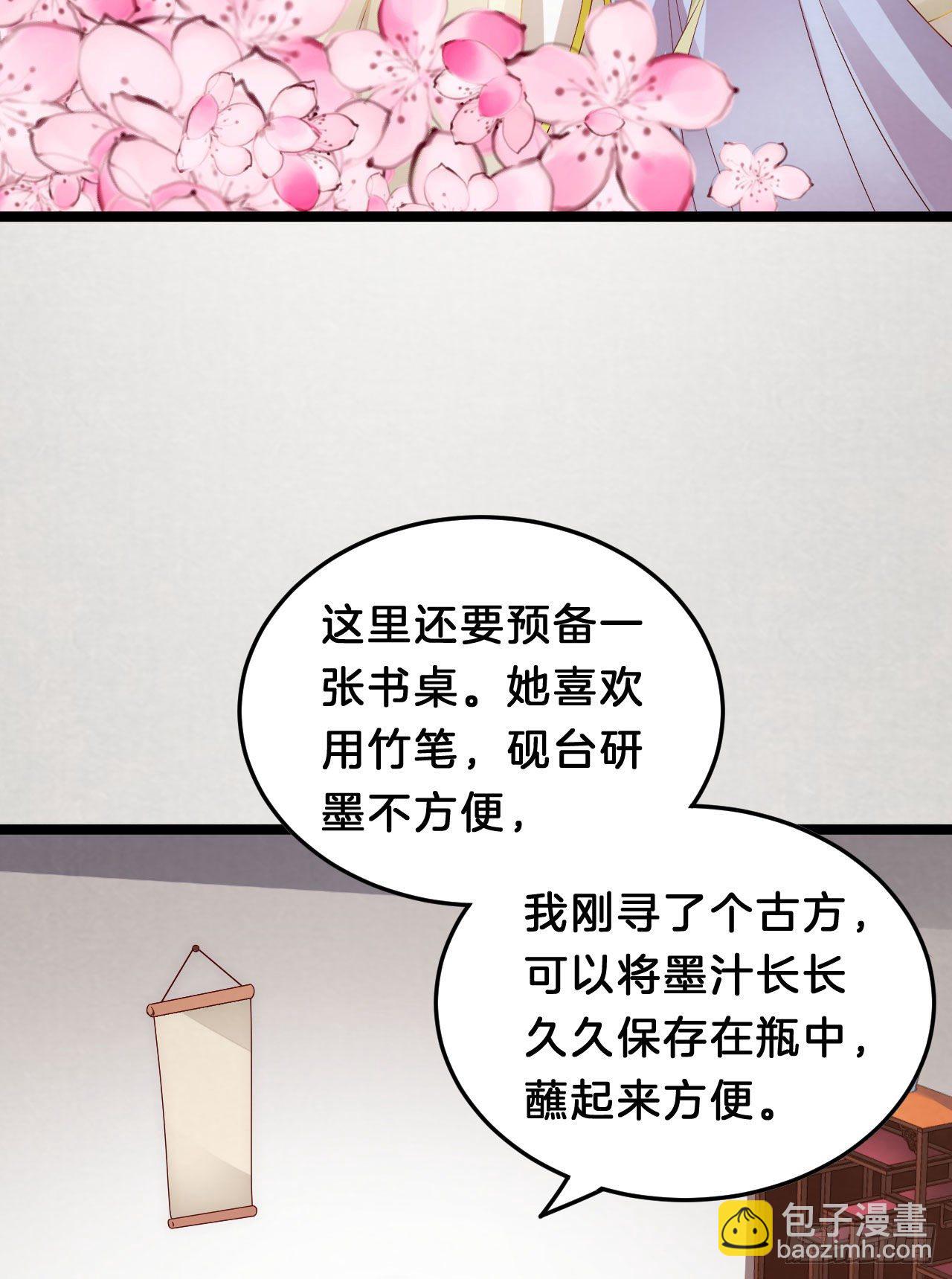 《我在古代养男人》你令我浮想联翩 第49页