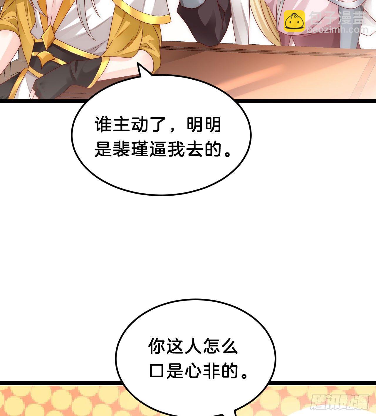 《我在古代养男人》你令我浮想联翩 第4页