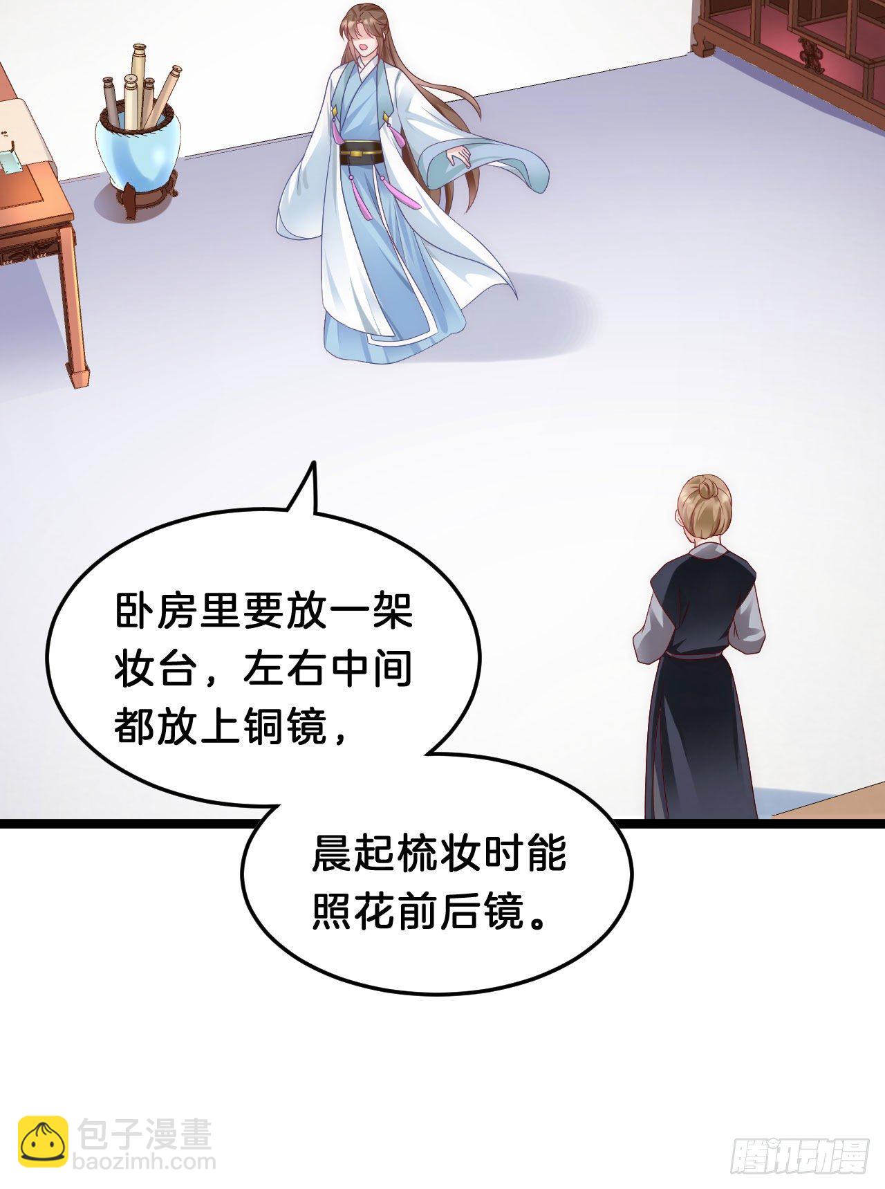 《我在古代养男人》你令我浮想联翩 第50页