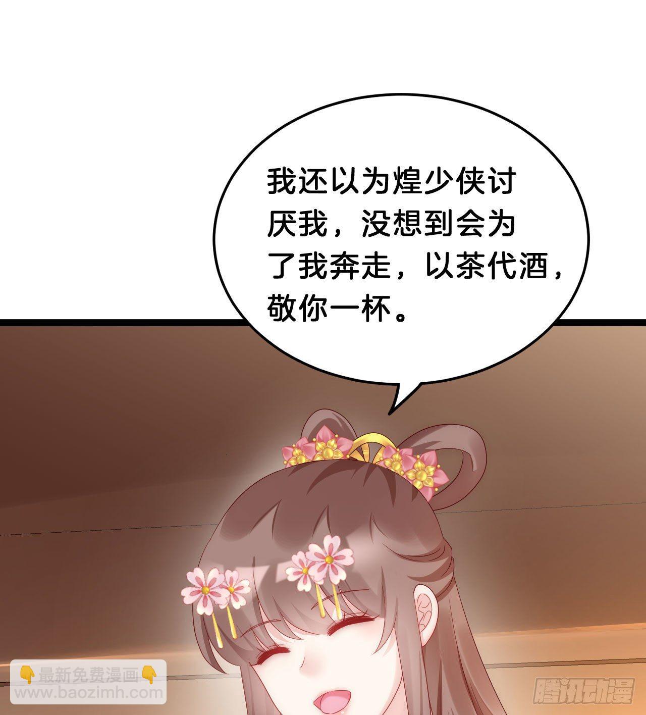 《我在古代养男人》你令我浮想联翩 第6页