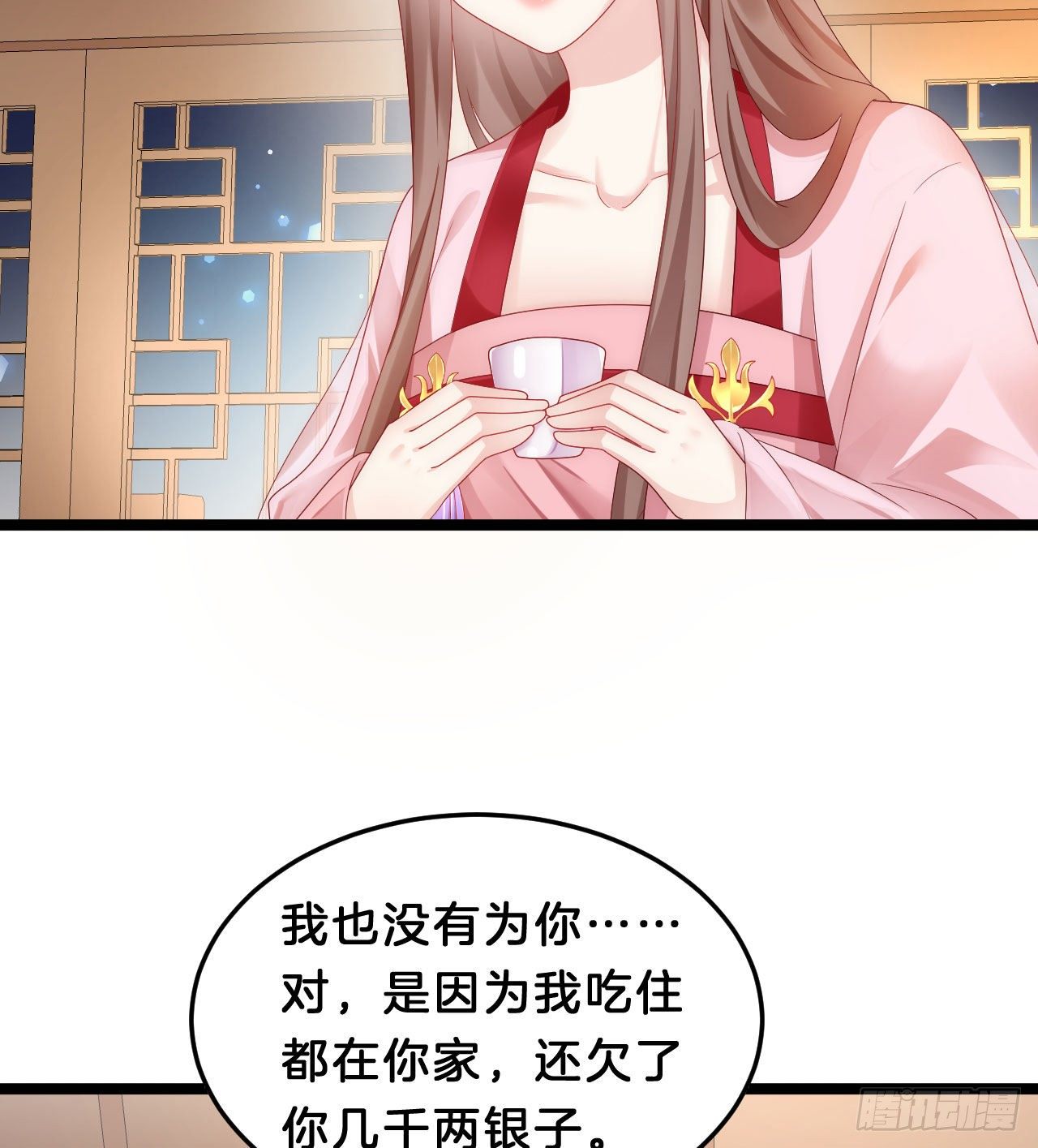 《我在古代养男人》你令我浮想联翩 第7页