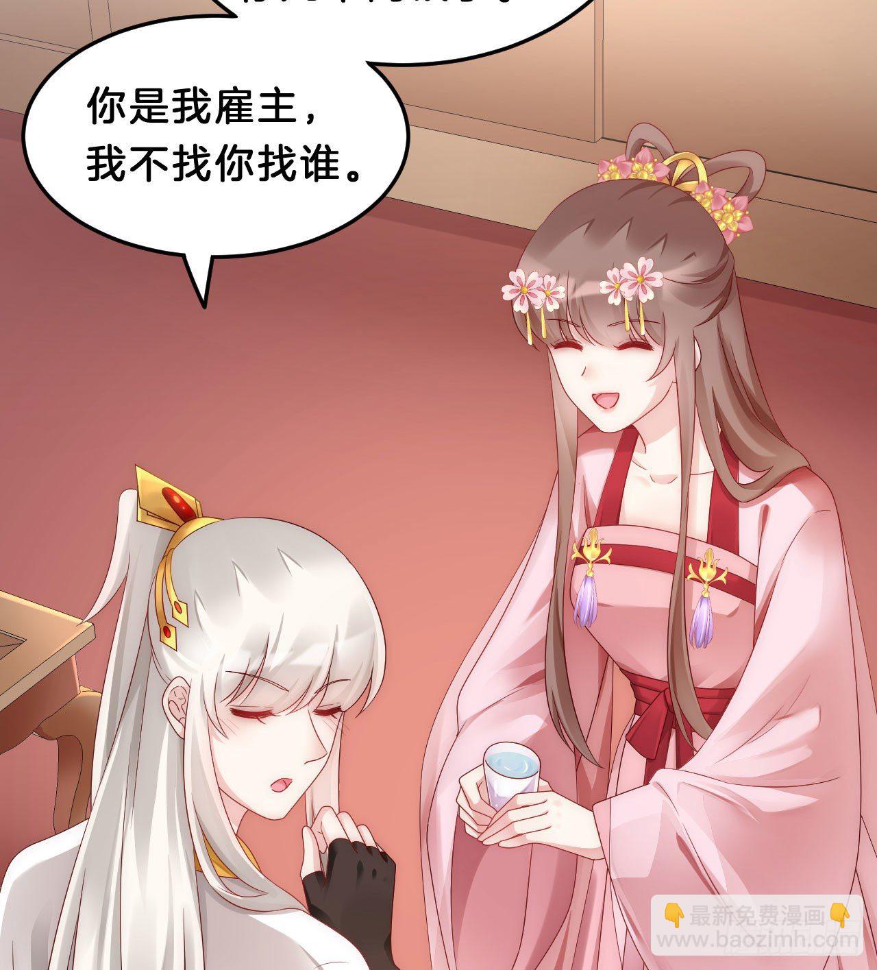 《我在古代养男人》你令我浮想联翩 第8页