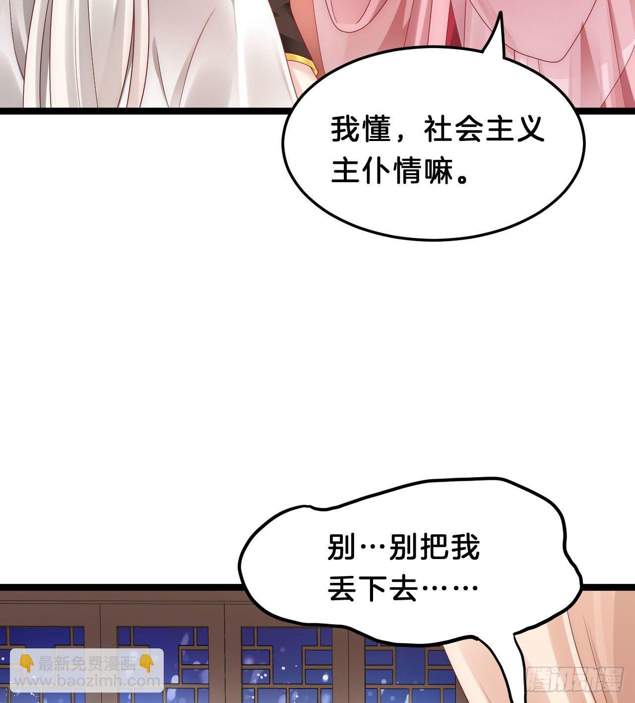 《我在古代养男人》你令我浮想联翩 第9页