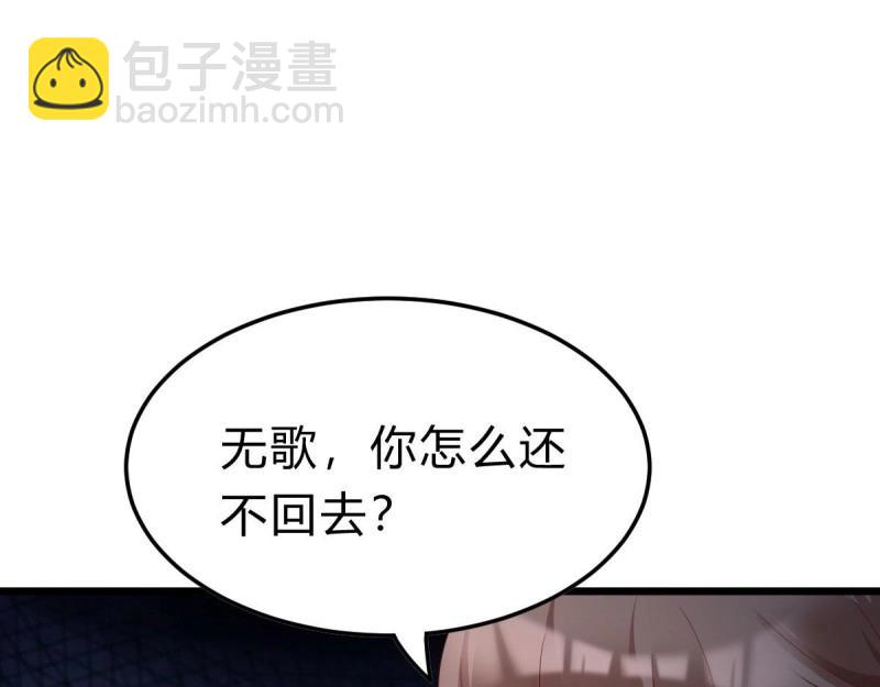 《我在古代养男人》第95话 不想放手 第11页