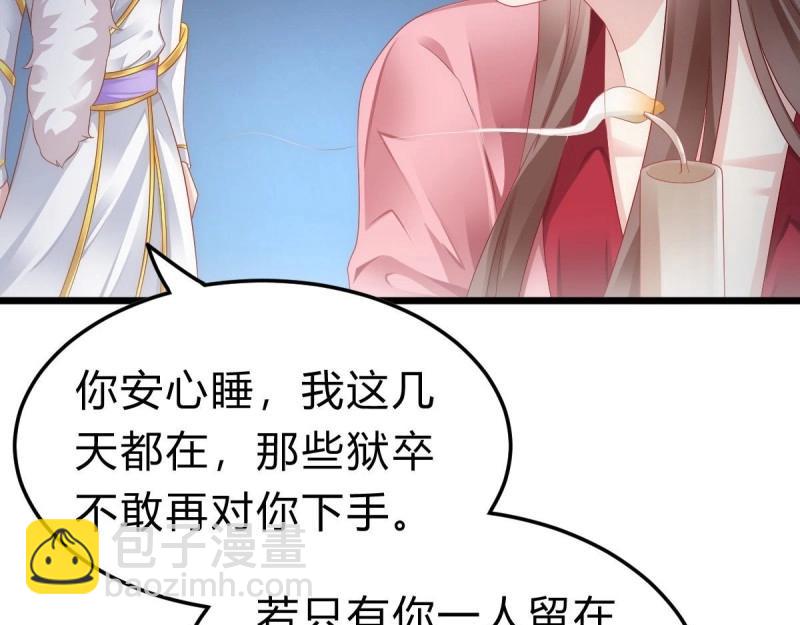 《我在古代养男人》第95话 不想放手 第13页