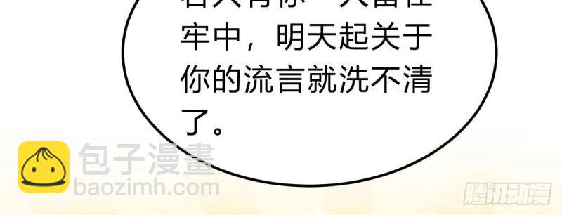《我在古代养男人》第95话 不想放手 第14页
