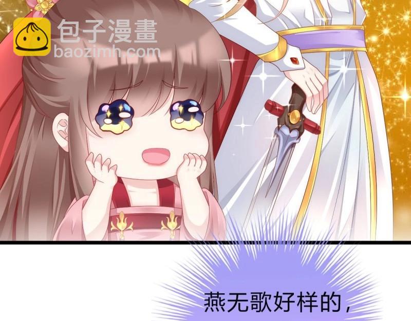 《我在古代养男人》第95话 不想放手 第17页