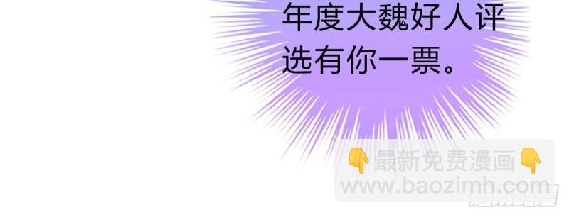《我在古代养男人》第95话 不想放手 第18页