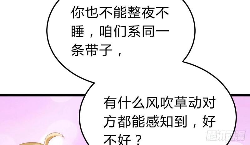《我在古代养男人》第95话 不想放手 第22页
