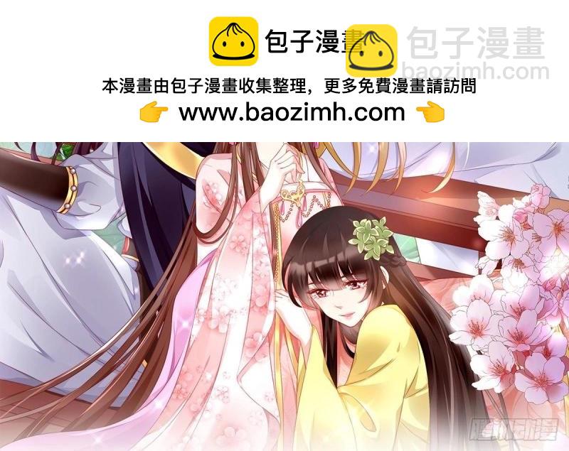 《我在古代养男人》第95话 不想放手 第2页