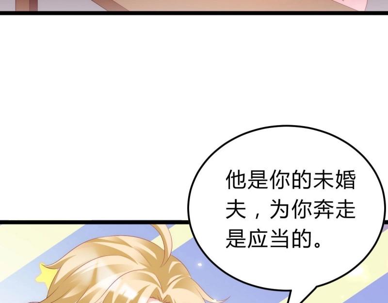 《我在古代养男人》第95话 不想放手 第37页