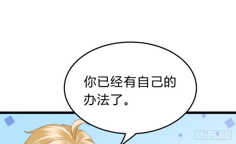 《我在古代养男人》第95话 不想放手 第42页