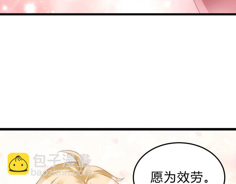 《我在古代养男人》第95话 不想放手 第47页