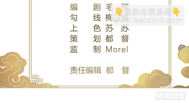 《我在古代养男人》第95话 不想放手 第4页