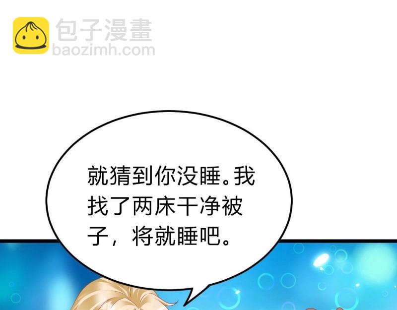 《我在古代养男人》第95话 不想放手 第5页