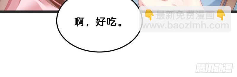 《我在古代养男人》第94话 三角关系 第26页