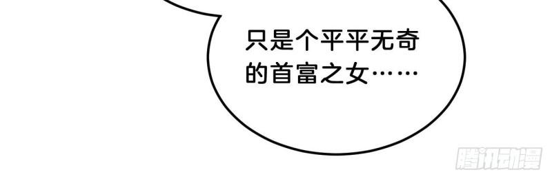 《我在古代养男人》第94话 三角关系 第36页