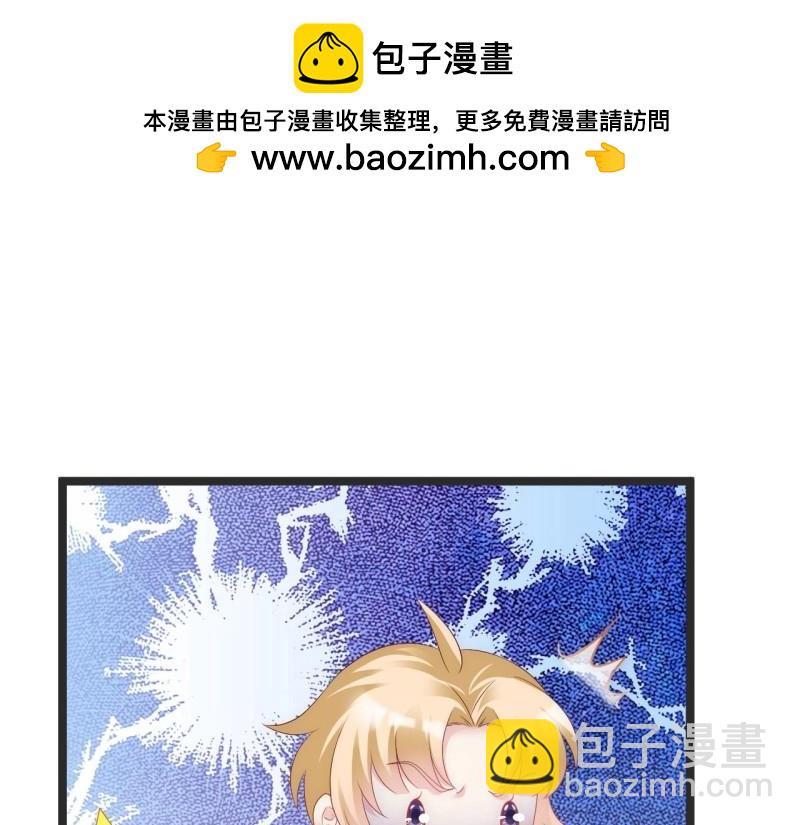 《我在古代养男人》第94话 三角关系 第41页