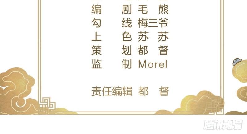 《我在古代养男人》第94话 三角关系 第4页