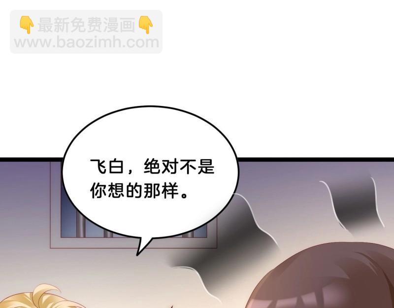 《我在古代养男人》第94话 三角关系 第5页