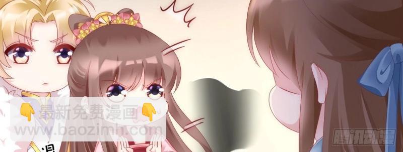 《我在古代养男人》第94话 三角关系 第6页