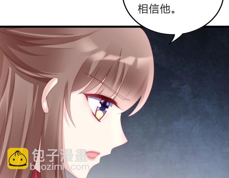 《我在古代养男人》第96话 魔鬼的低语 第13页