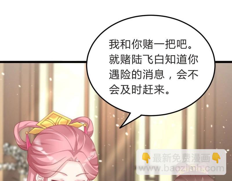 《我在古代养男人》第96话 魔鬼的低语 第15页