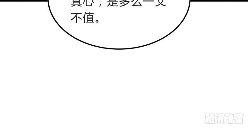 《我在古代养男人》第96话 魔鬼的低语 第20页