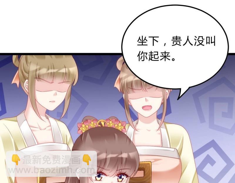 《我在古代养男人》第96话 魔鬼的低语 第21页