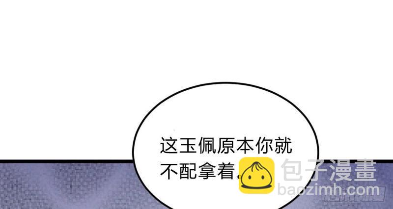 《我在古代养男人》第96话 魔鬼的低语 第26页