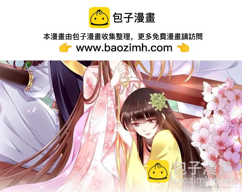 《我在古代养男人》第96话 魔鬼的低语 第2页