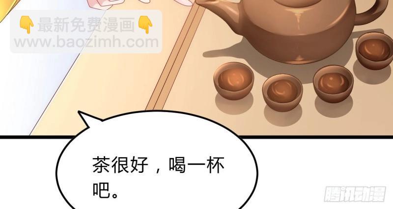 《我在古代养男人》第96话 魔鬼的低语 第30页