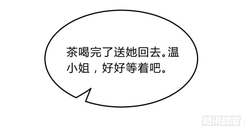 《我在古代养男人》第96话 魔鬼的低语 第34页