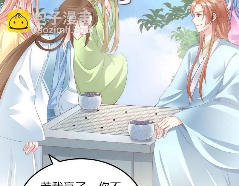 《我在古代养男人》第96话 魔鬼的低语 第45页