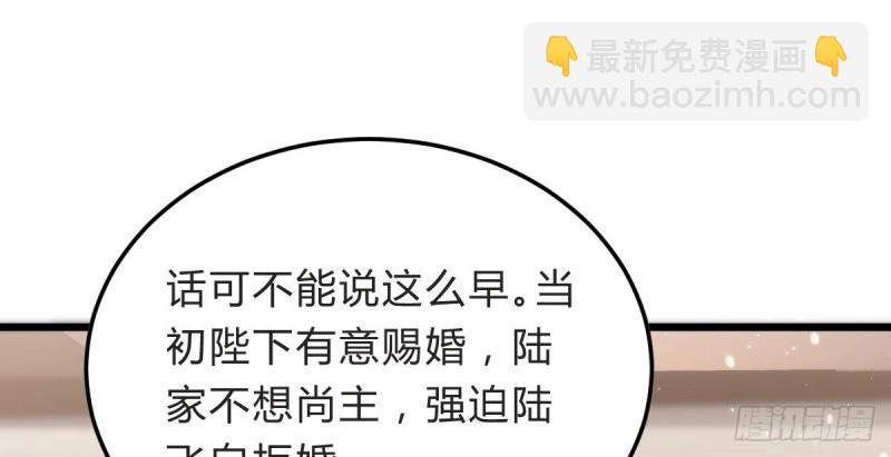 《我在古代养男人》第96话 魔鬼的低语 第8页