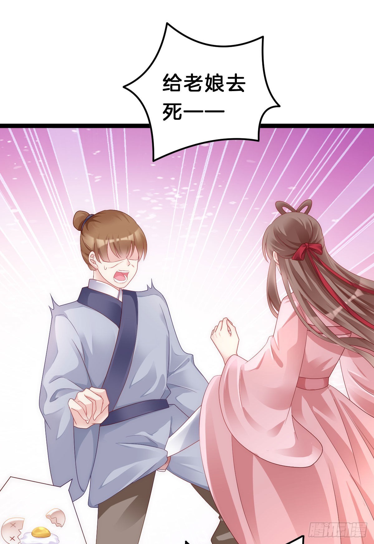《我在古代养男人》这太刺激了 第11页