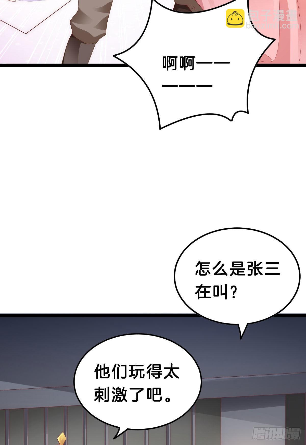 《我在古代养男人》这太刺激了 第12页