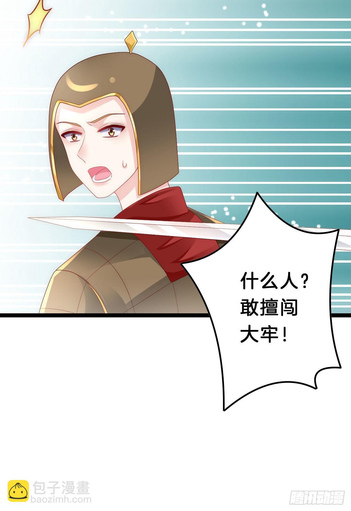 《我在古代养男人》这太刺激了 第14页