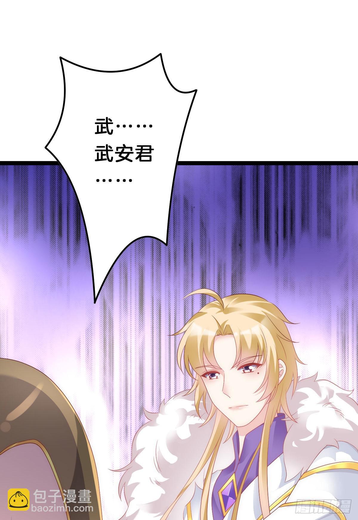 《我在古代养男人》这太刺激了 第15页