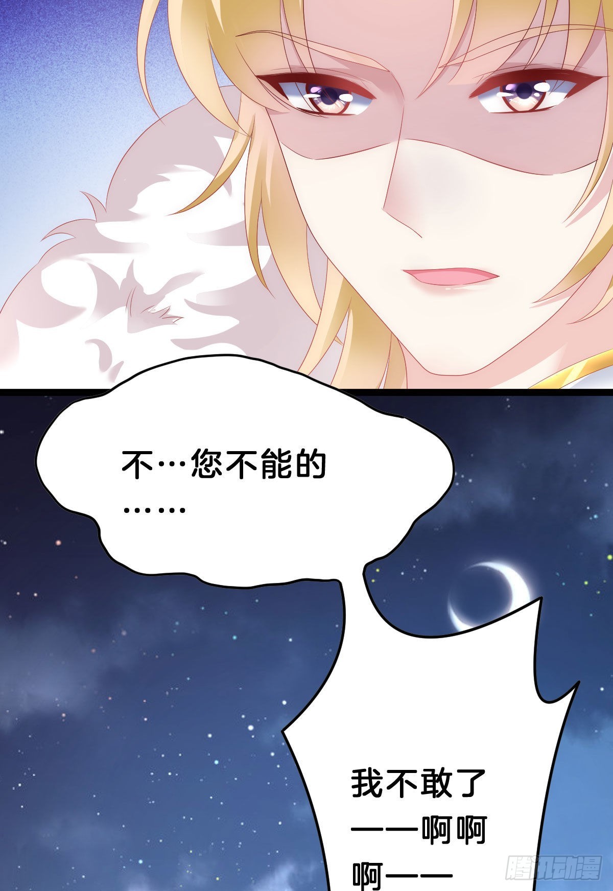 《我在古代养男人》这太刺激了 第17页