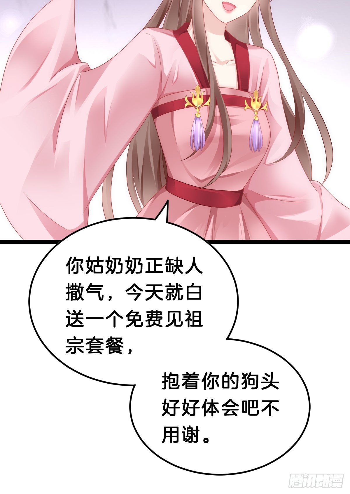 《我在古代养男人》这太刺激了 第20页