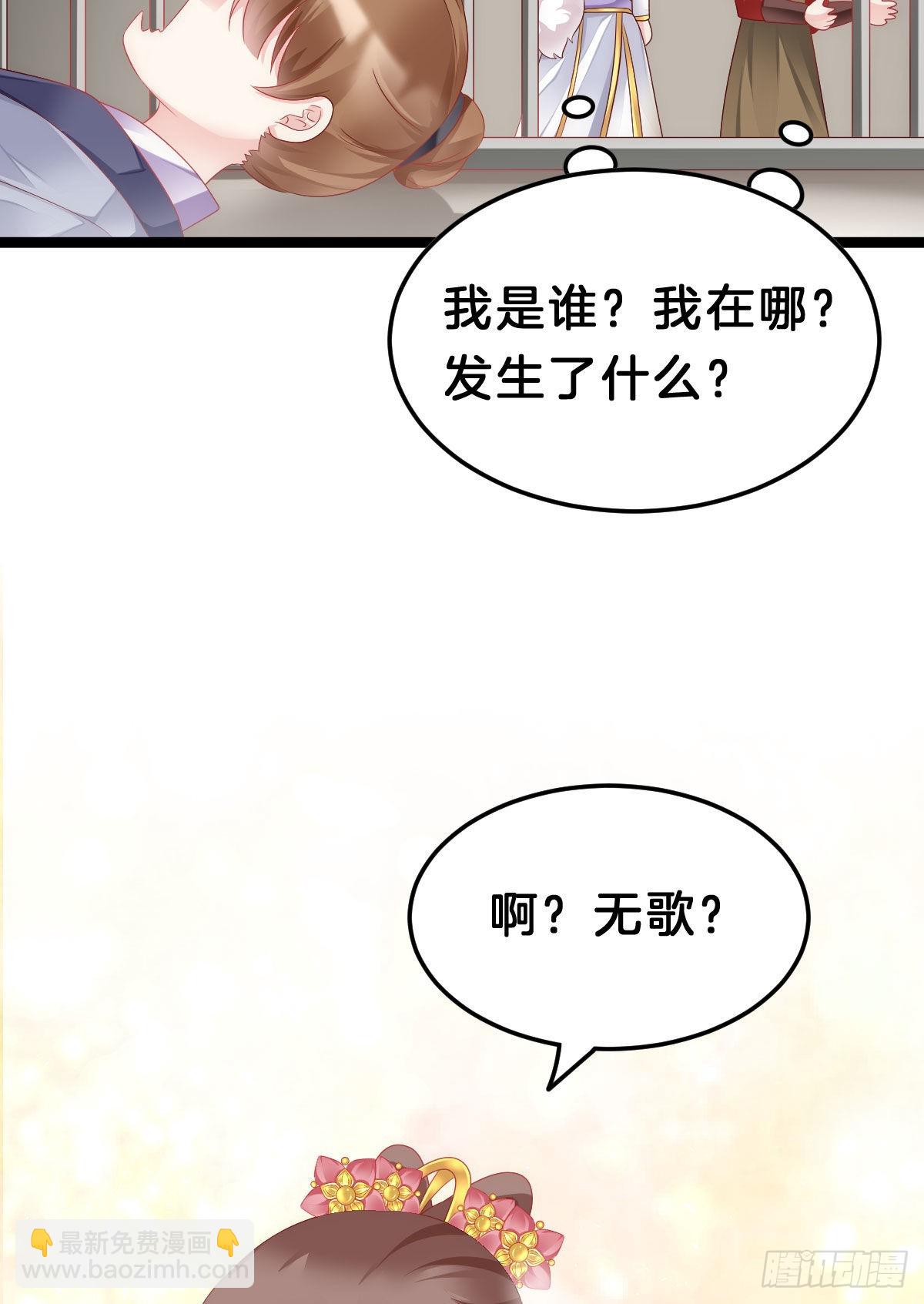 《我在古代养男人》这太刺激了 第22页