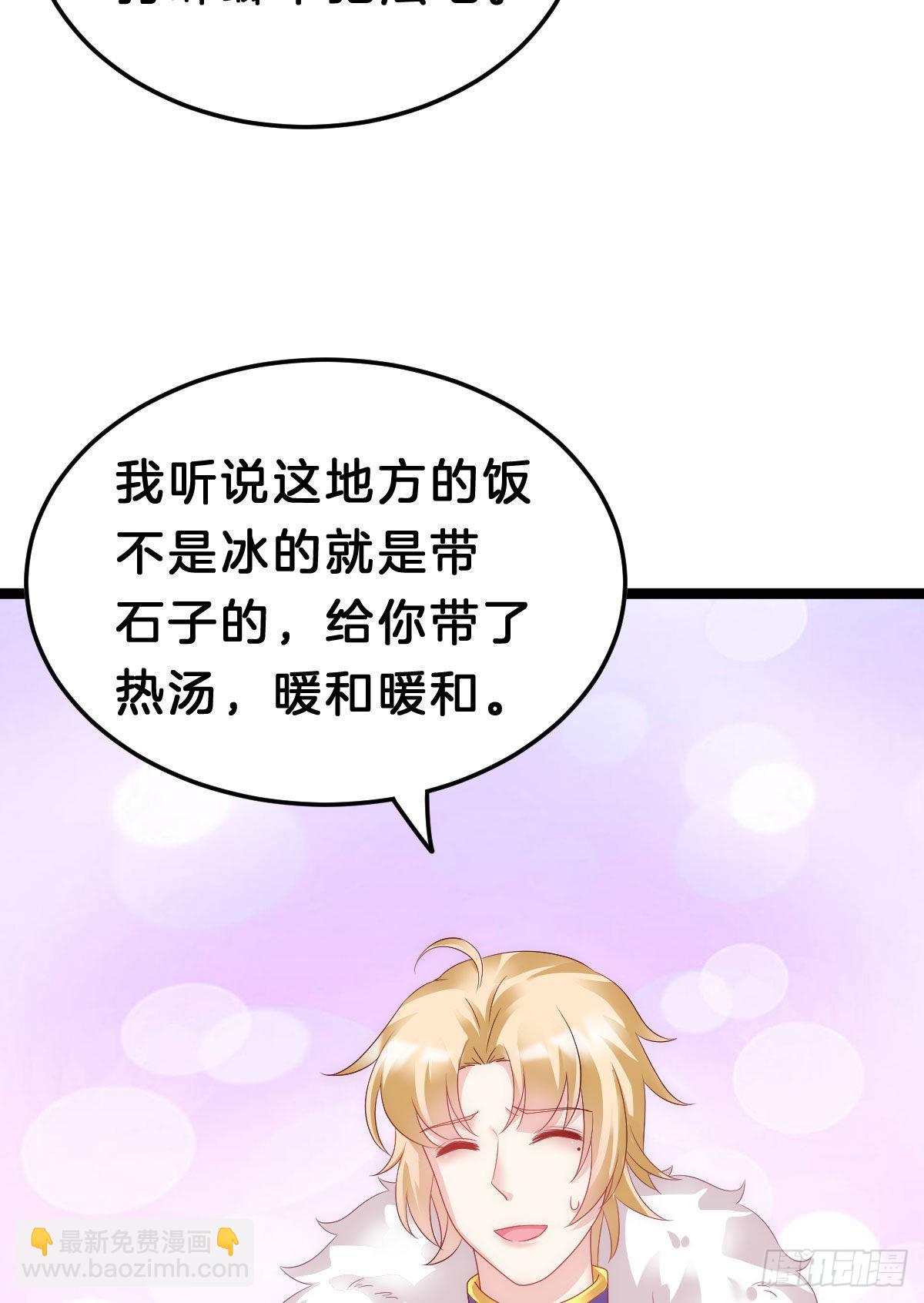《我在古代养男人》这太刺激了 第24页