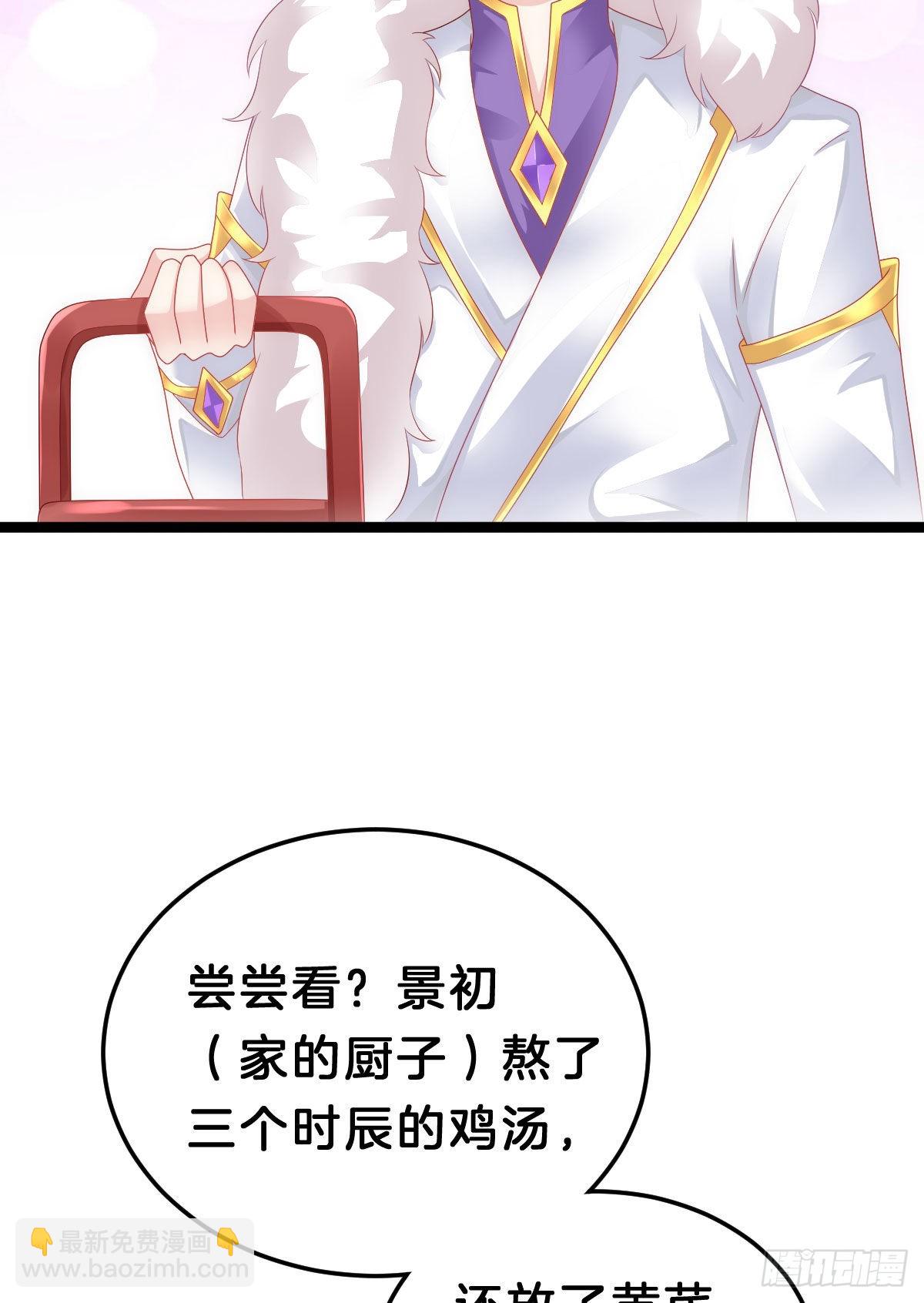 《我在古代养男人》这太刺激了 第25页
