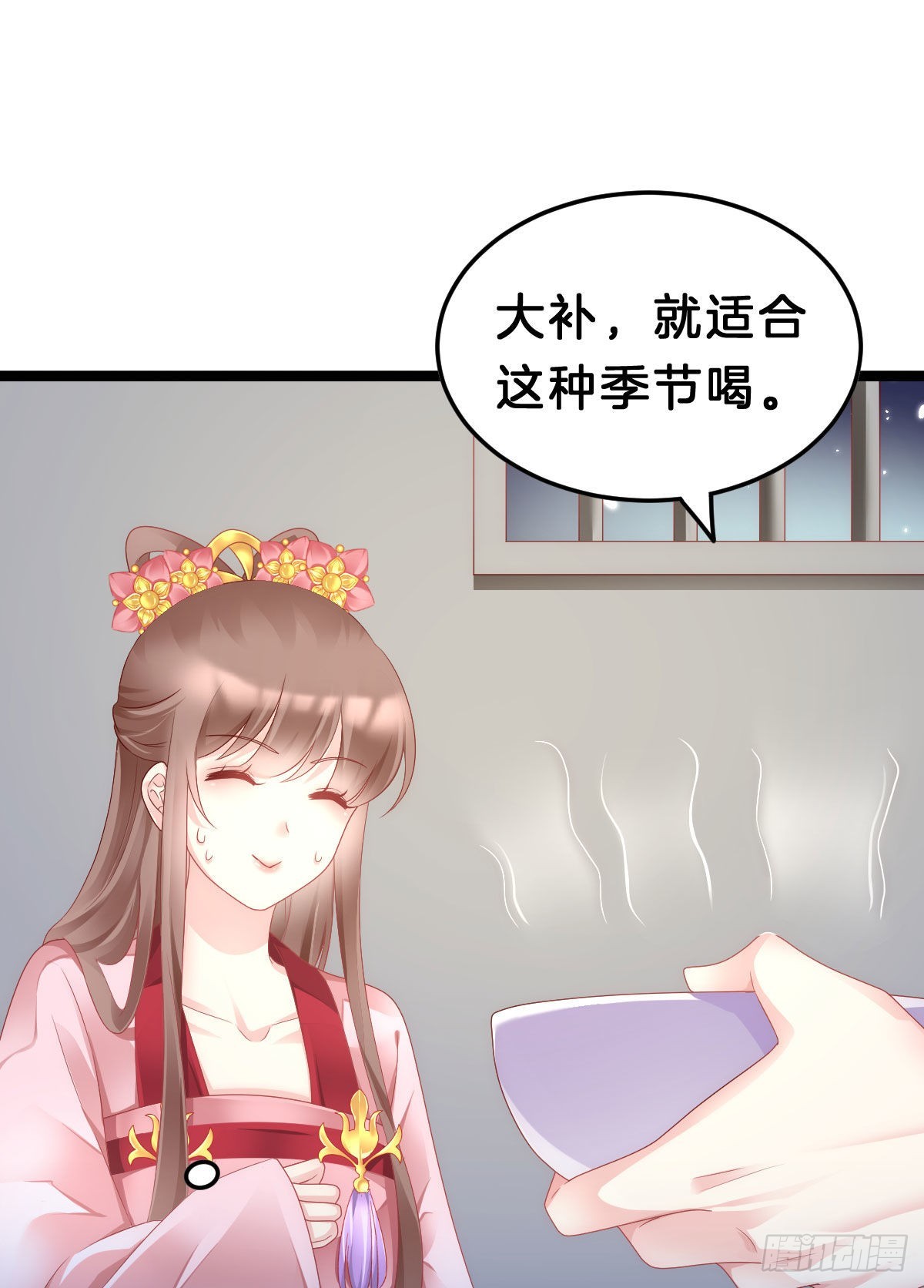《我在古代养男人》这太刺激了 第27页