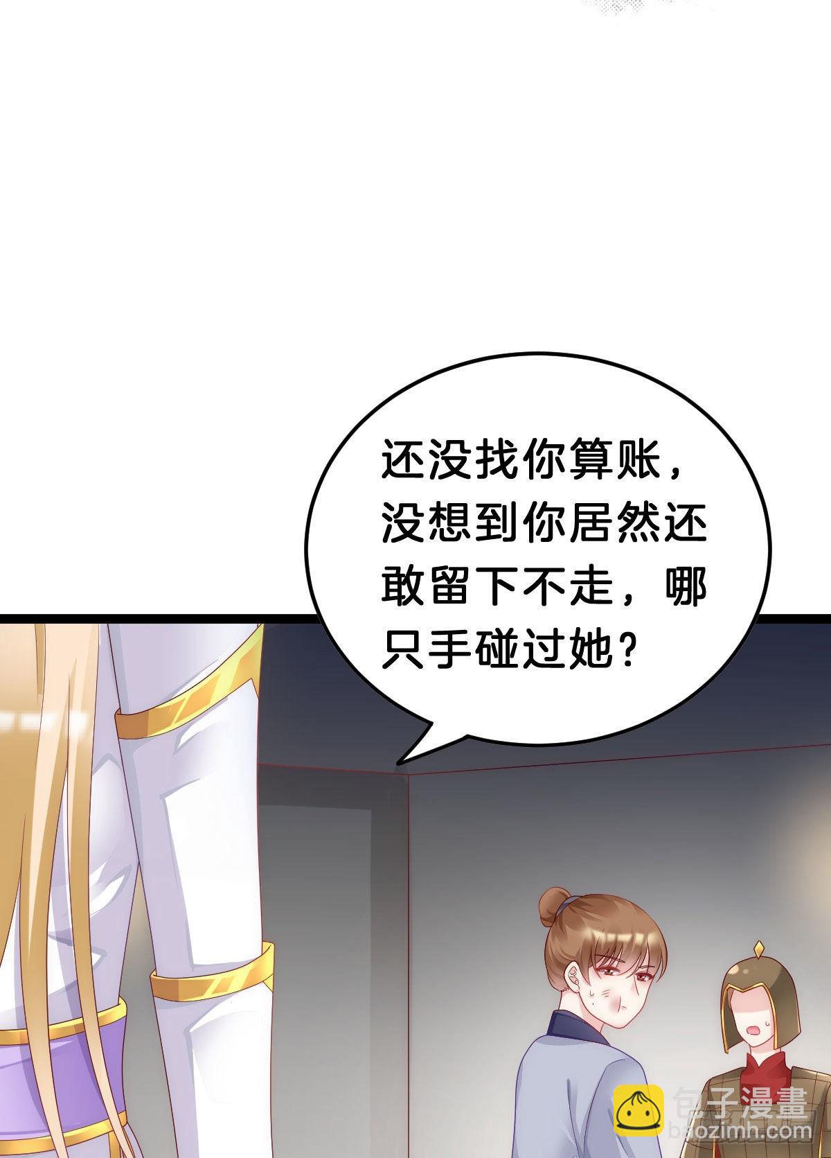 《我在古代养男人》这太刺激了 第31页