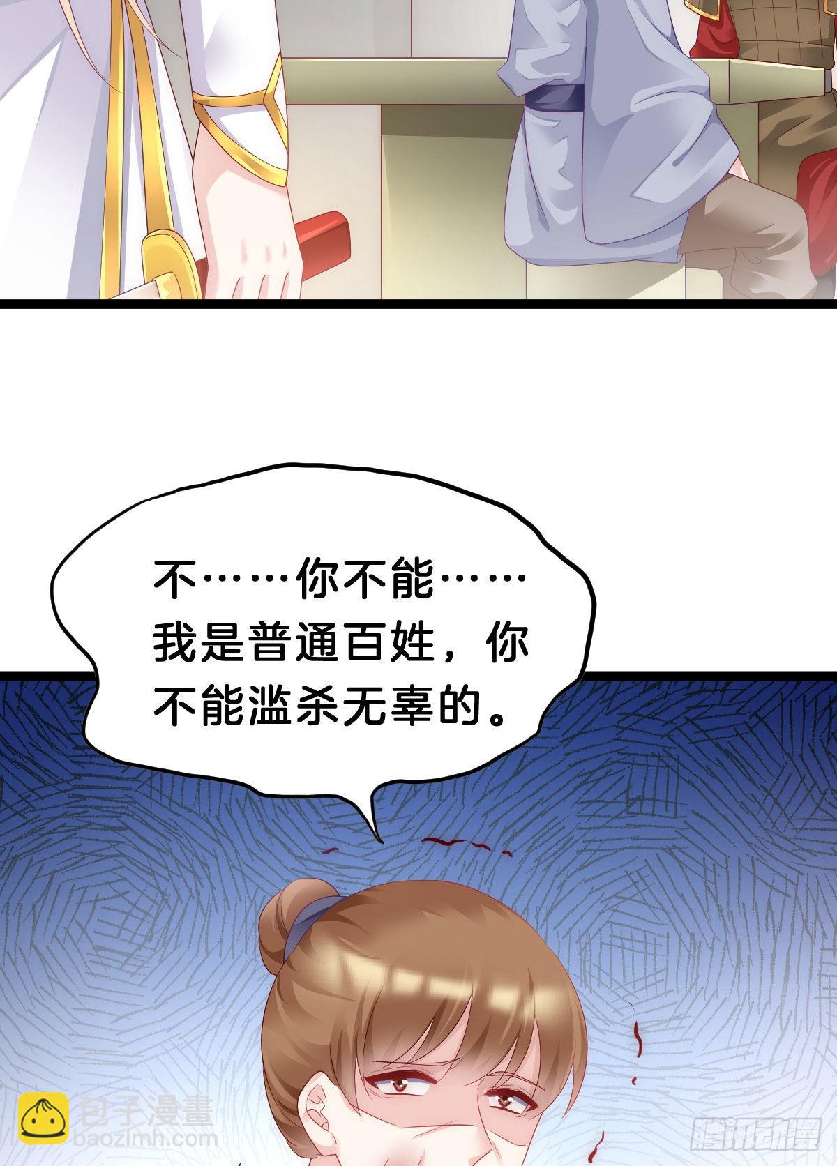 《我在古代养男人》这太刺激了 第32页