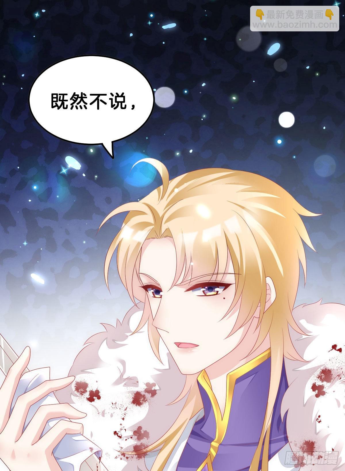 《我在古代养男人》这太刺激了 第35页